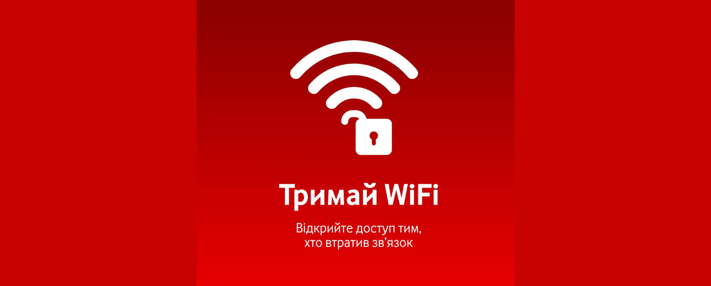 «Тримай WiFi»: мобильный оператор призвал поддержать абонентов без связи