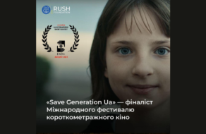 Фільм про евакуацію дітей-сиріт став фіналістом Міжнародного фестивалю короткометражного кіно