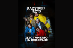 Улюблений бой-бенд українців Badstreet Boys знову заспівав для благодійності