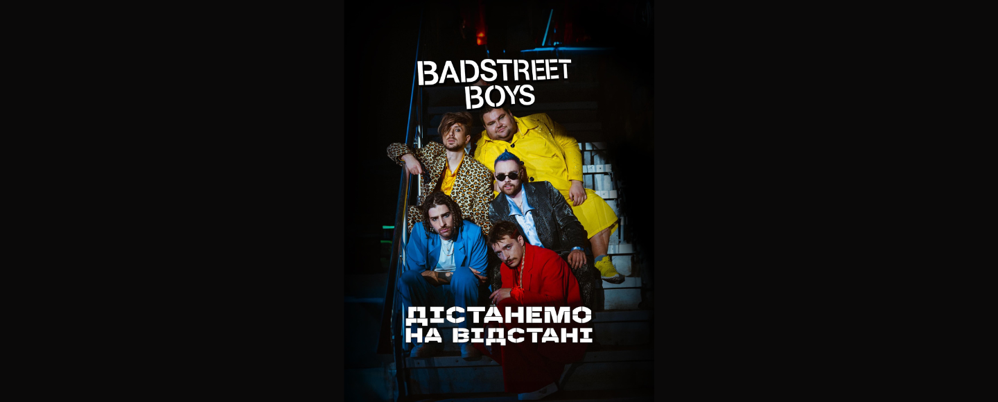 Улюблений бой-бенд українців Badstreet Boys знову заспівав для благодійності