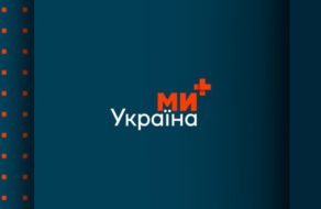В Украине начал работу телеканал «Мы — Украина+»