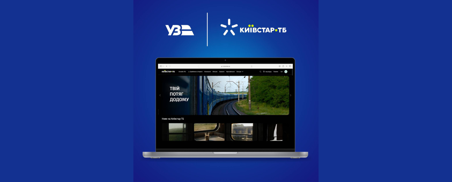 Укрзалізниця запустила віртуальний потяг на українській платформі кіно та ТБ