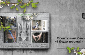 «Укрпочта» представила марку с известными фотографиями о противостоянии украинцев