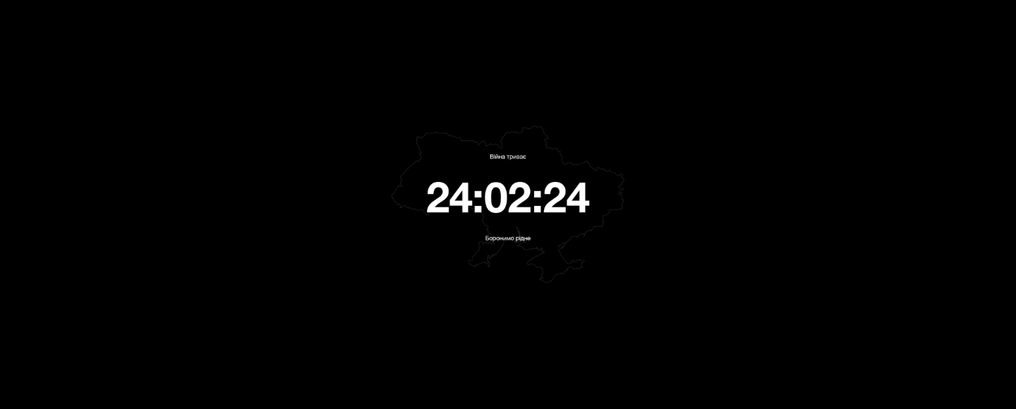 В Україні запустили сайт-хронограф російсько-української війни