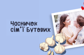 Українська мережа супермаркетів назвала часник на честь пари, яка познайомилась на її сайті знайомств