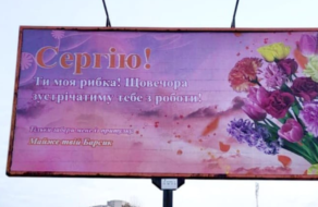 «Иринка! Позволь спать у твоих ног!»: билборды дали голос животным на День влюбленных