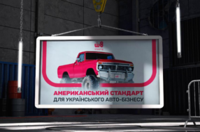 Українські креативники створили лідера ринку в доставці авто з США за допомогою маркетингу