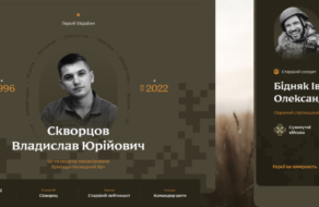 Для загиблих на полі бою українських захисників запустили цифрові меморіали