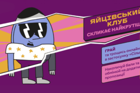 Бовтанка Марина и Крутий Олег: Сильпо создал пасхальную мобильную игру в бой пасхальными яйцами