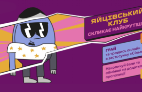 Бовтанка Марина и Крутий Олег: Сильпо создал пасхальную мобильную игру в бой пасхальными яйцами