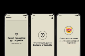 «Непридатні через великий *уй»: добірка мемів про застосунок Резерв+
