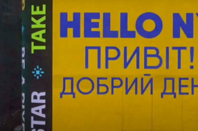 Украинский мобильный оператор передал привет из Украины на билборде в сердце Нью-Йорка
