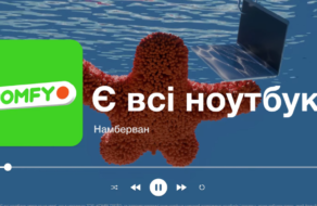 ИИ спел песни в новой кампании украинской сети бытовой техники и электроники