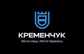 Місто Кременчук отримало власну бренд-айдентику