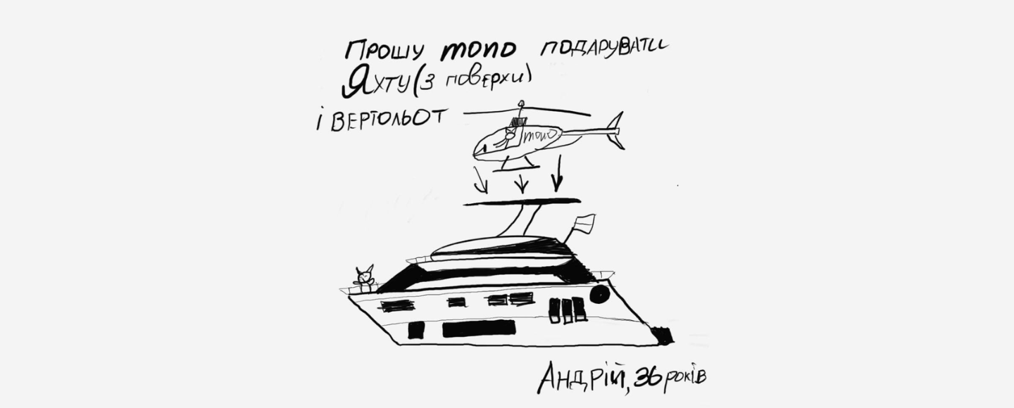 monobank запустив конкурс малюнків про свою мрію