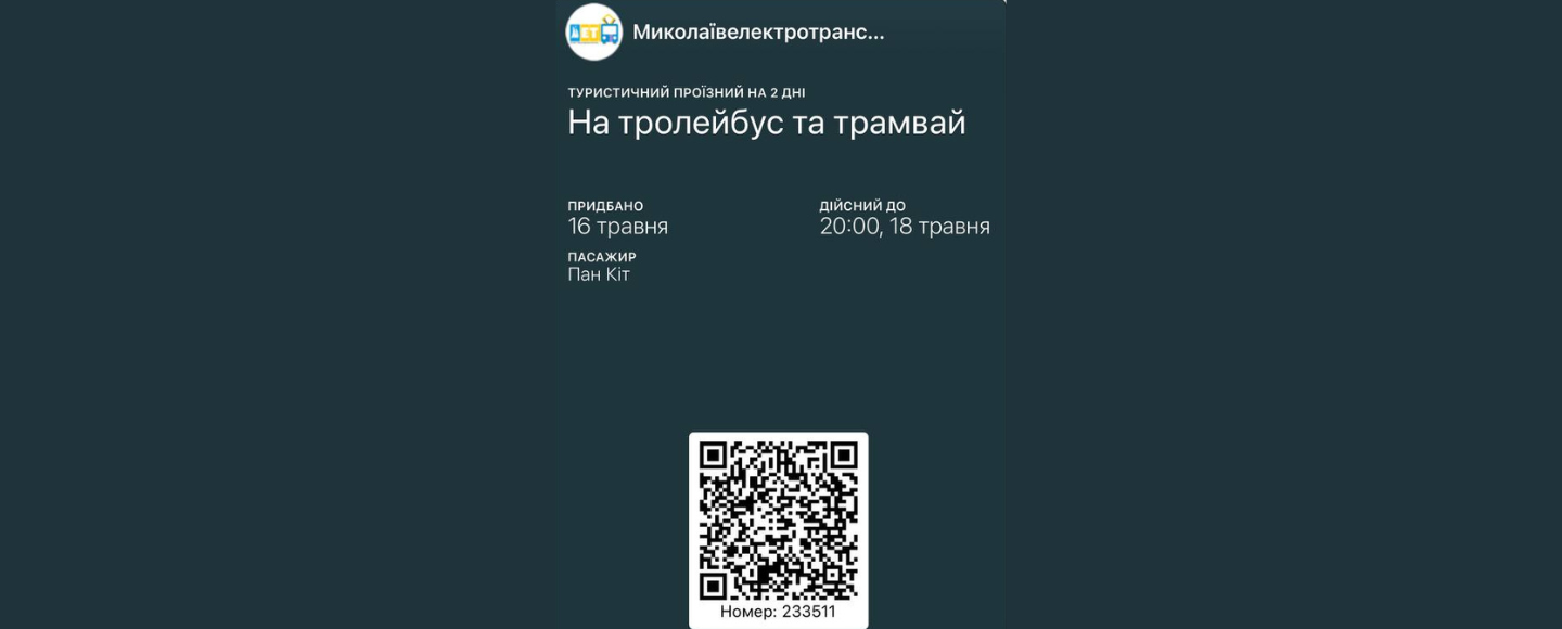 monobank запустил гибкие проездные