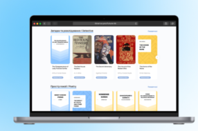 Для українців створили безкоштовну онлайн-бібліотеку англомовної літератури