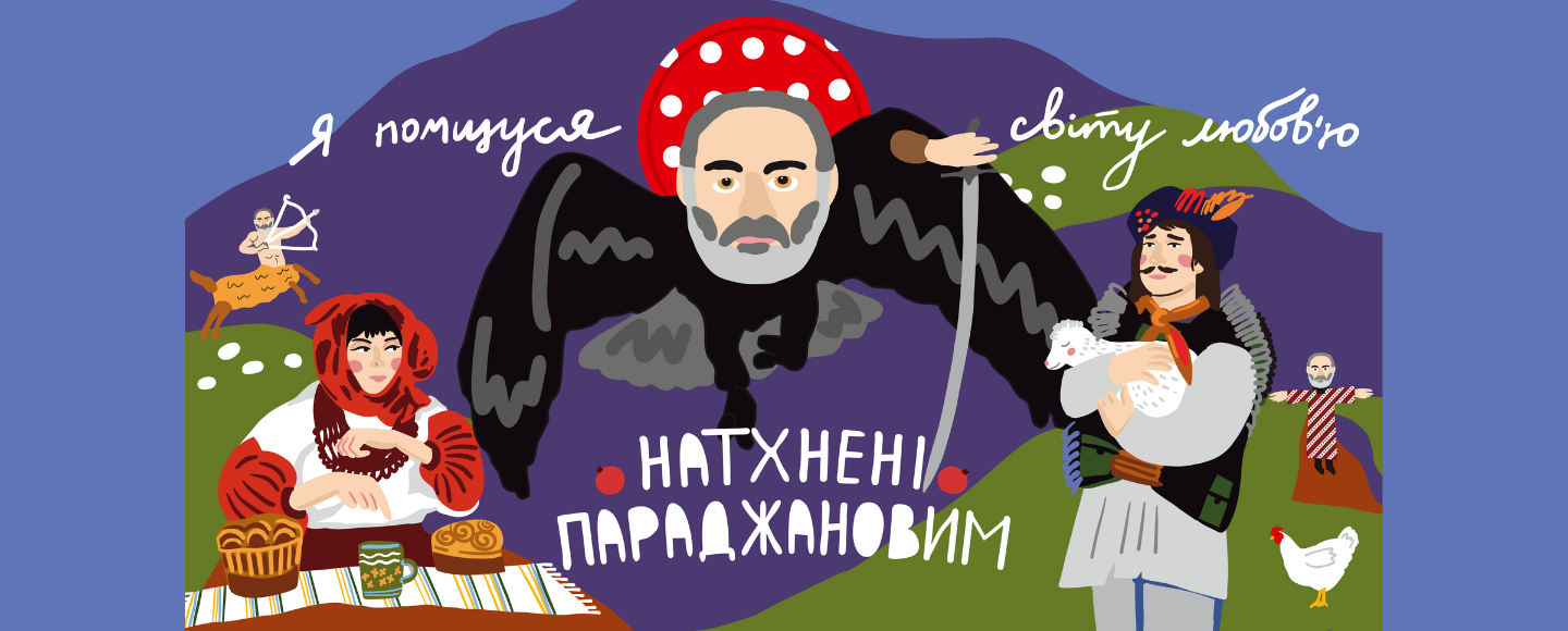 «Натхнені Параджановим»: Сільпо запустив проєкт до 100-річчя режисера