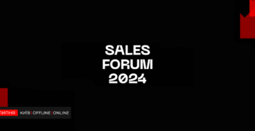 Лидеры бизнеса объединятся в Киеве на SALES FORUM 2024