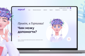 Горпинка з карбованців УНР стала маскотом платформи НБУ