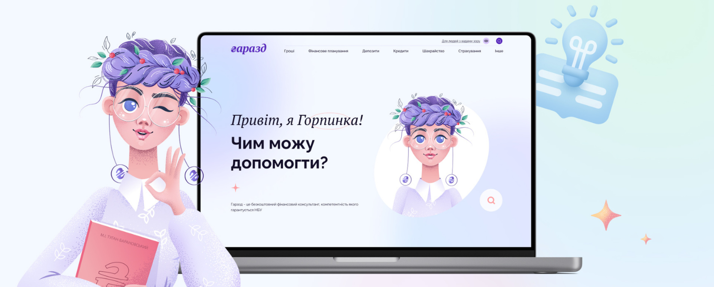 Горпинка з карбованців УНР стала маскотом платформи НБУ