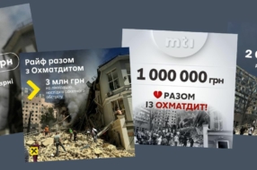 Українські бізнеси об&#8217;єдналися задля допомоги дитячій лікарні «Охматдит». Добірка