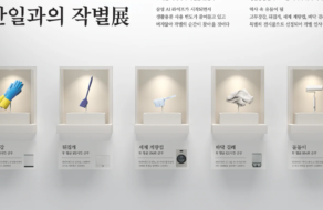 Samsung відкрив виставку з предметами домашнього вжитку