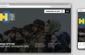 Киевский областной Центр подготовки населения к нацсопротивлению получил бренд-айдентику