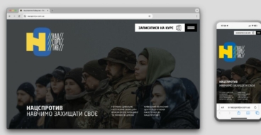 Киевский областной Центр подготовки населения к нацсопротивлению получил бренд-айдентику