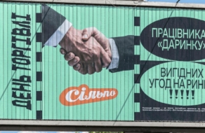 Работникам «Привоза» — вы настоящие виртуозы: билборды поздравили украинские рынки с Днем торговли