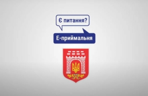 «Є питання? — Е-приймальня!»: результати кампанії, присвяченої користуванню електронними держпослугами