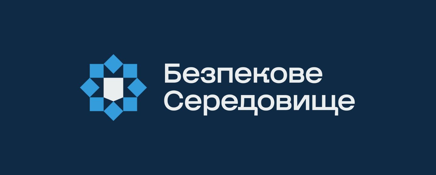 Новий проєкт Міністерства внутрішніх справ отримав айдентику