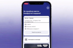 Укрзалізниця адаптувала свій застосунок для людей з порушеннями зору