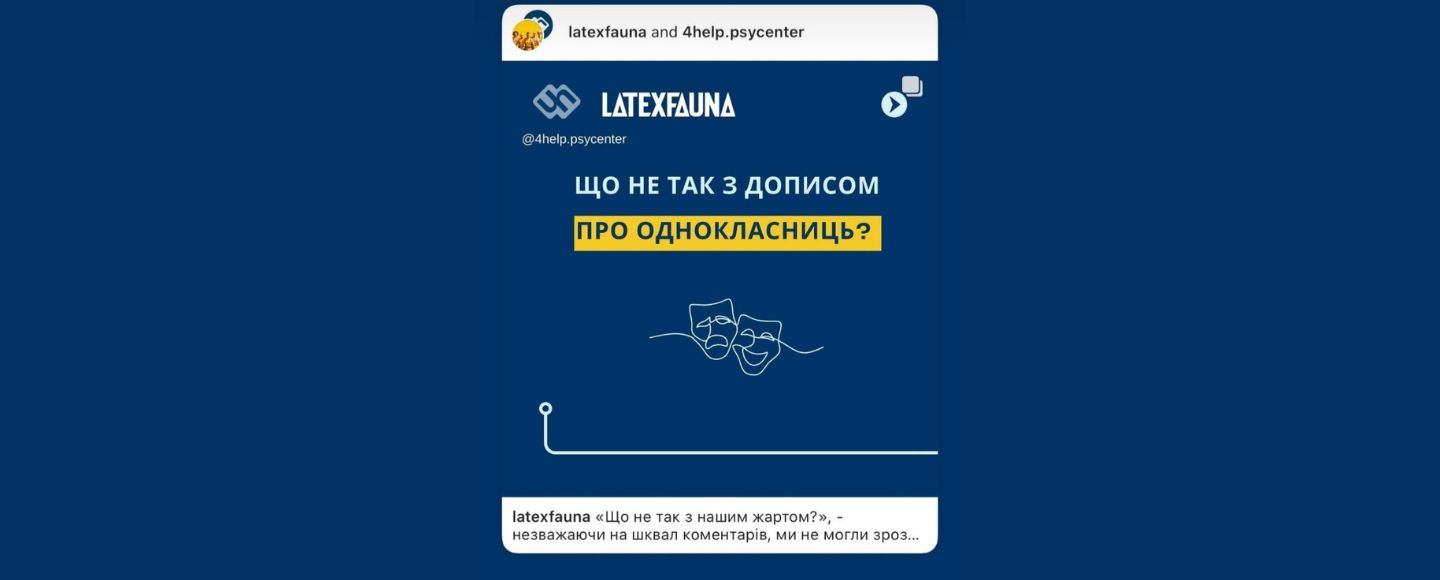 Группа LATEXFAUNA разобрала с психотерапевтами свою возмутительную коммуникацию в соцсетях об одноклассницах