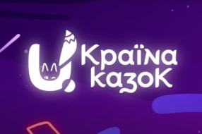 «U.КРАЇНА КАЗОК»: громадська організація створила онлайн-платформу українських казок