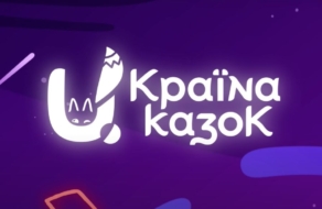 «U.КРАЇНА КАЗОК»: громадська організація створила онлайн-платформу українських казок