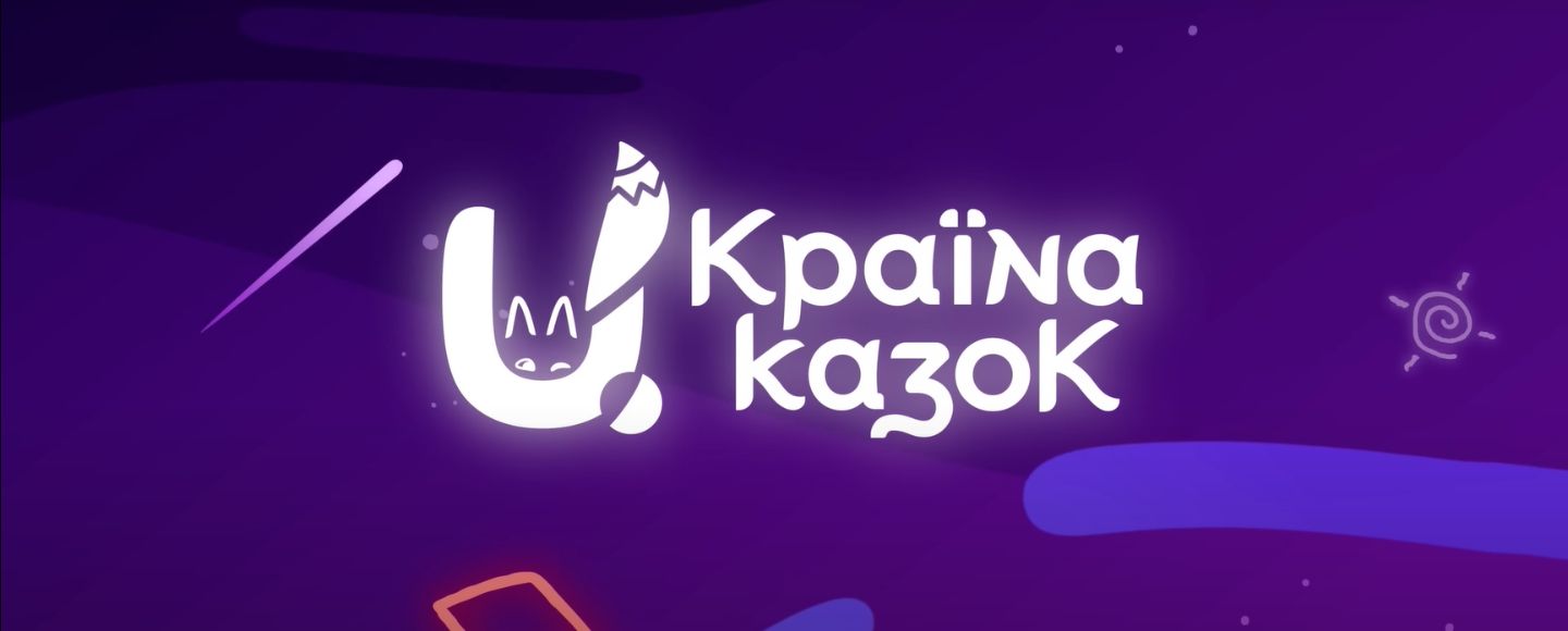 «U.КРАЇНА КАЗОК»: громадська організація створила онлайн-платформу українських казок