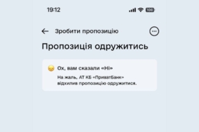 Український банк зробив пропозицію своєму конкуренту у Дії