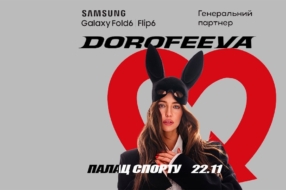 Samsung Electronics Україна стала генеральним партнером сольного концерту DOROFEEVA