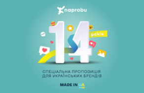 Made in UA: Naprobu запускає спеціальну програму для національних виробників