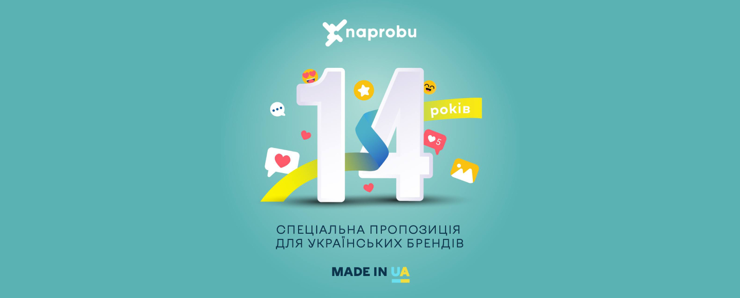 Made in UA: Naprobu запускає спеціальну програму для національних виробників