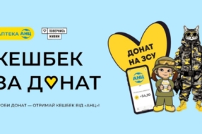 «АНЦ» та «Повернись живим» запустили ініціативу для підтримки армії та вдячності українцям