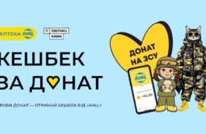 «АНЦ» та «Повернись живим» запустили ініціативу для підтримки армії та вдячності українцям