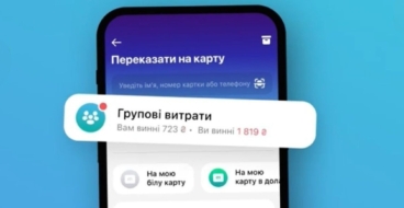 monobank запустив функцію групових витрат