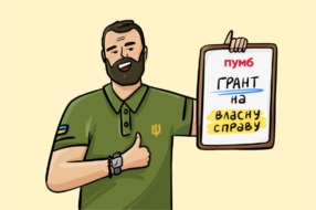 «Жити назустріч»: для ветеранського бізнесу ініційована освітньо-грантова програма