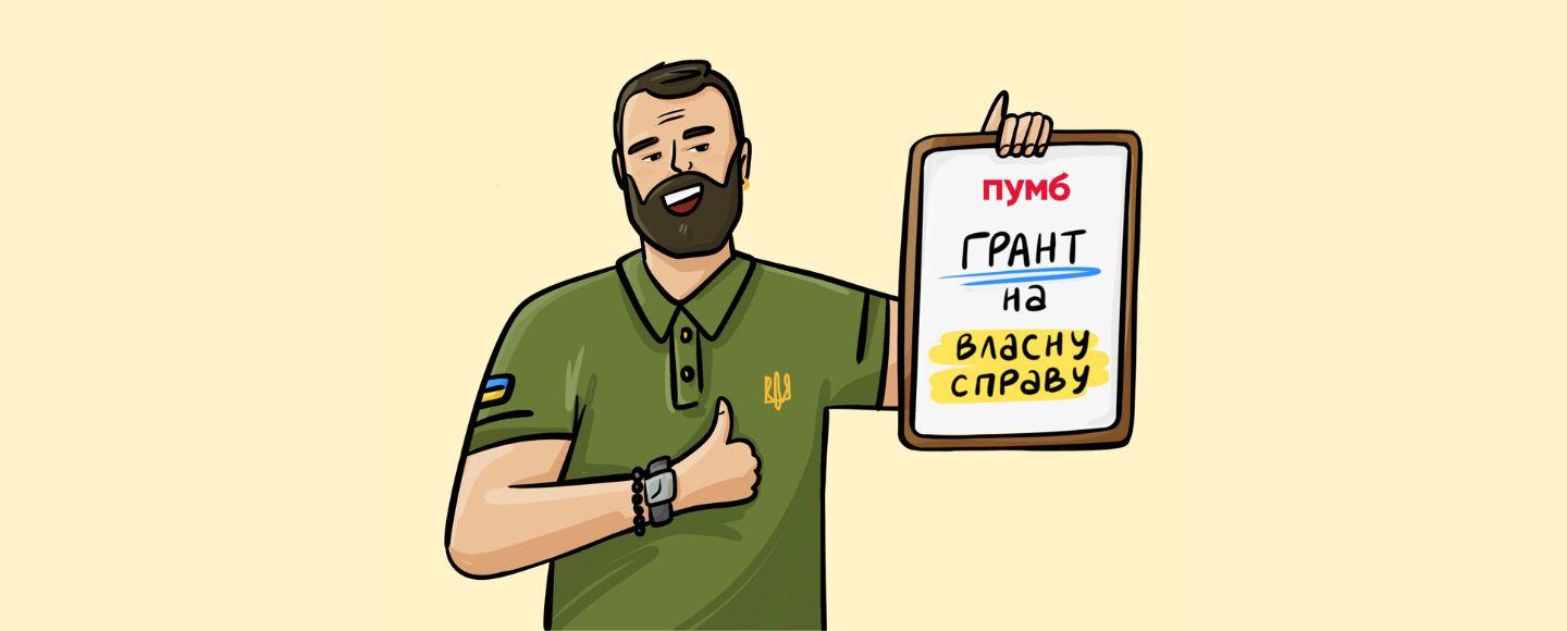 «Жити назустріч»: для ветеранського бізнесу ініційована освітньо-грантова програма