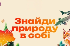 WWF-Україна створив адвент-календар для відновлення внутрішньої природи