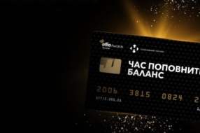 Effie Awards Ukraine 2024 оголосила фіналістів