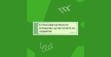 Ребус, отсылка и прочее: COMFY придумала способы намекнуть о своих хотелках на праздники