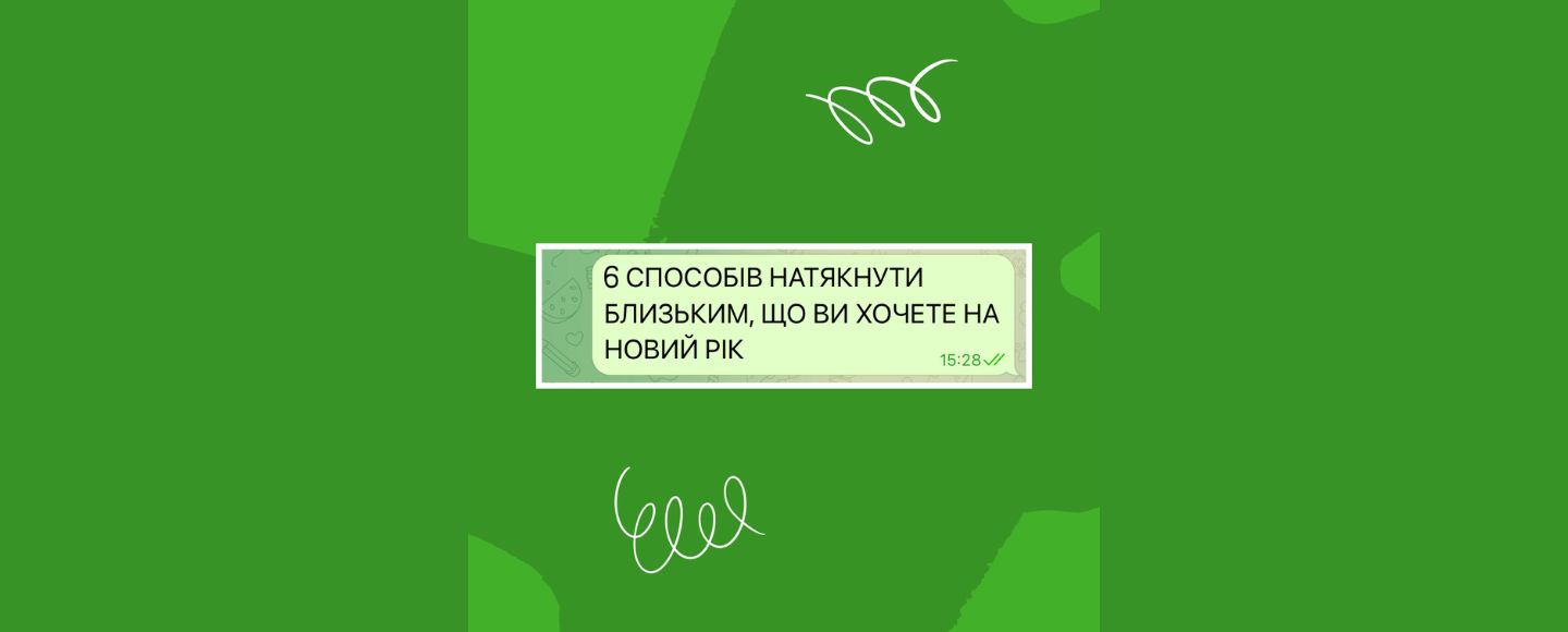 Ребус, відсилання та інше: COMFY придумала способи натякнути про свої бажанки на свята